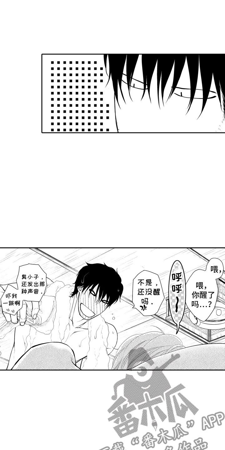 第15章：梦话3