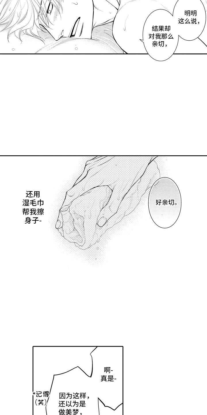 第15章：梦话13