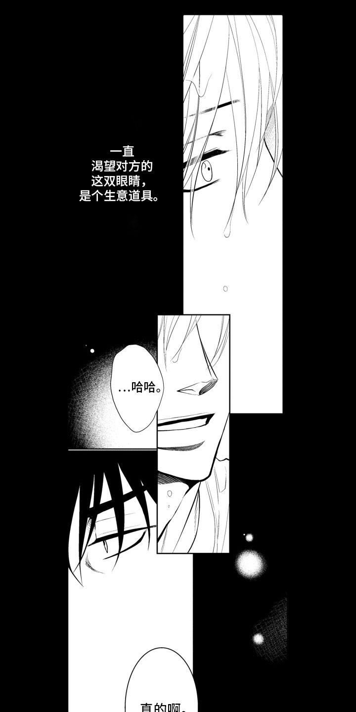 第14章：冲动8