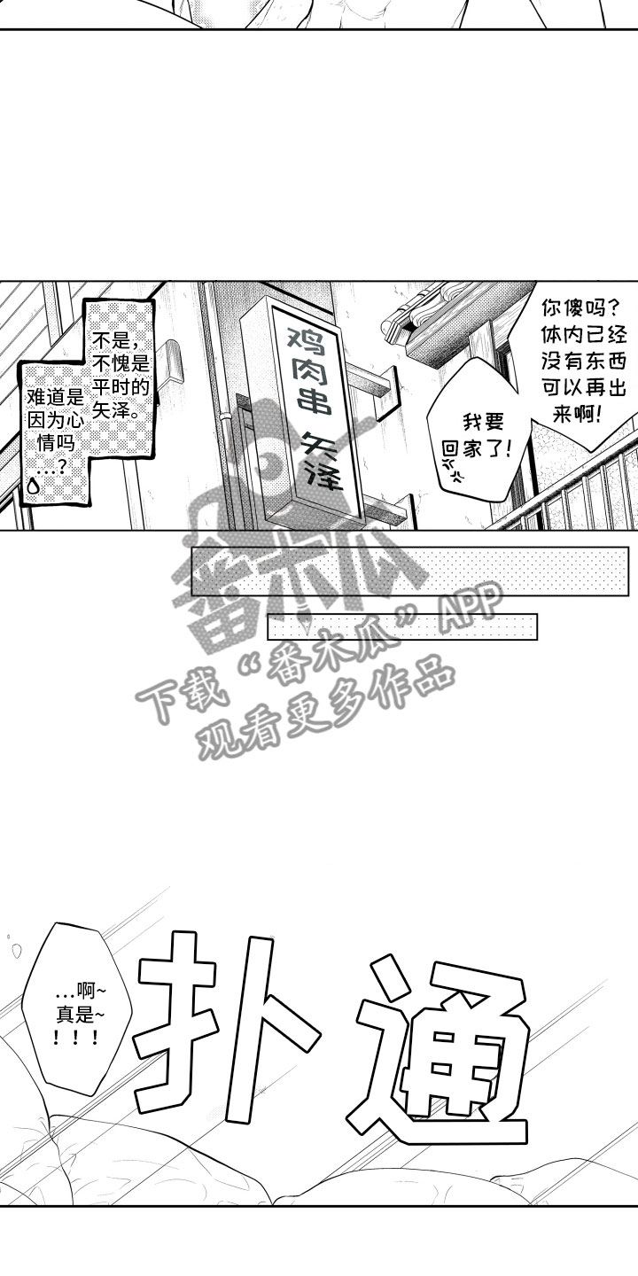 第15章：梦话11