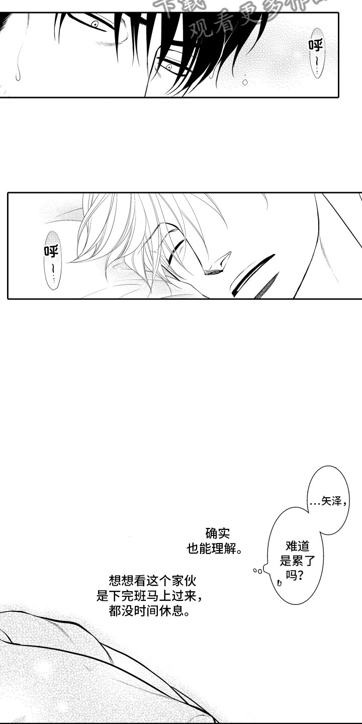 第15章：梦话4