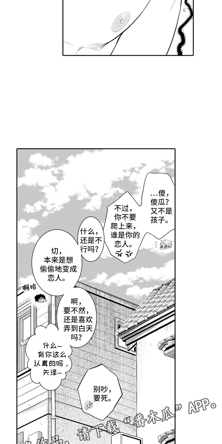 第19章：约会22