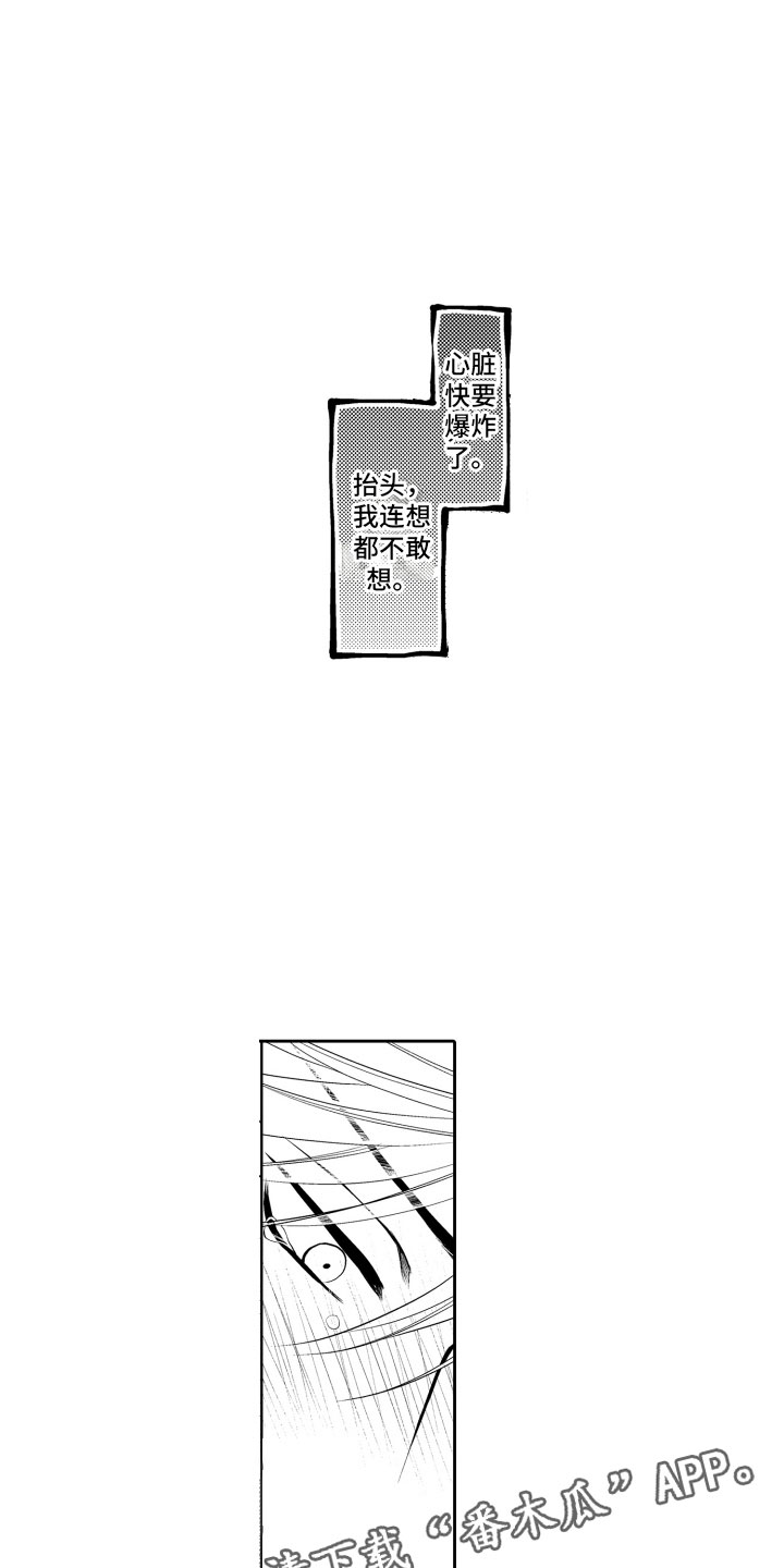 第8章：顺水推舟16
