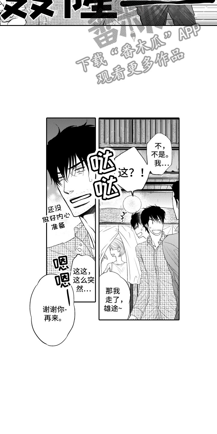 第11章：不敢想7