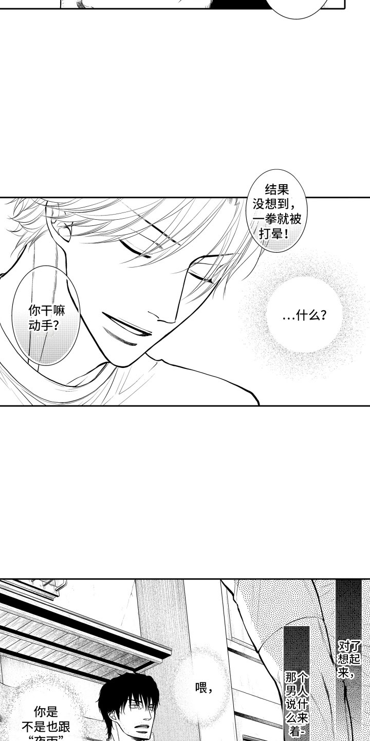 第3章：邀请6