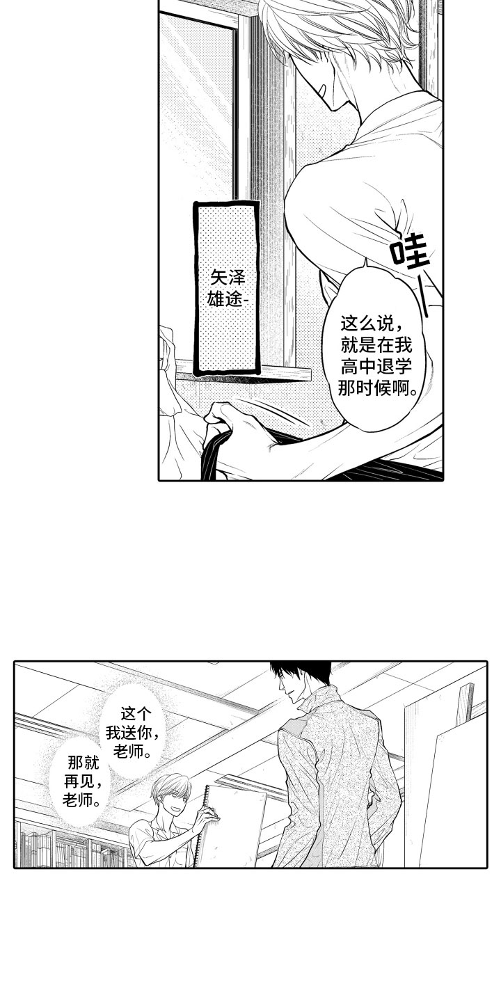 第1章：重逢19