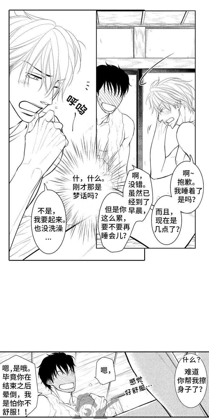 第15章：梦话9