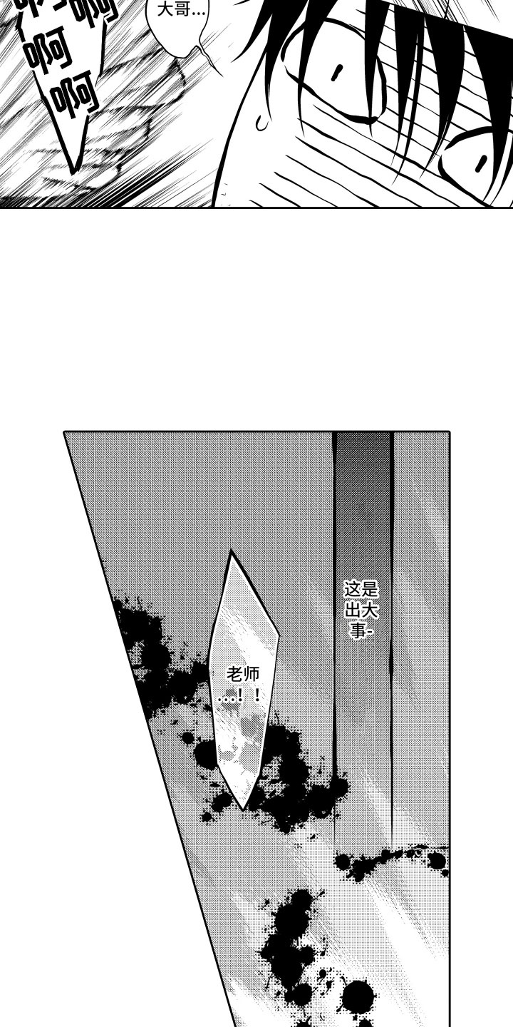 第2章：客人19