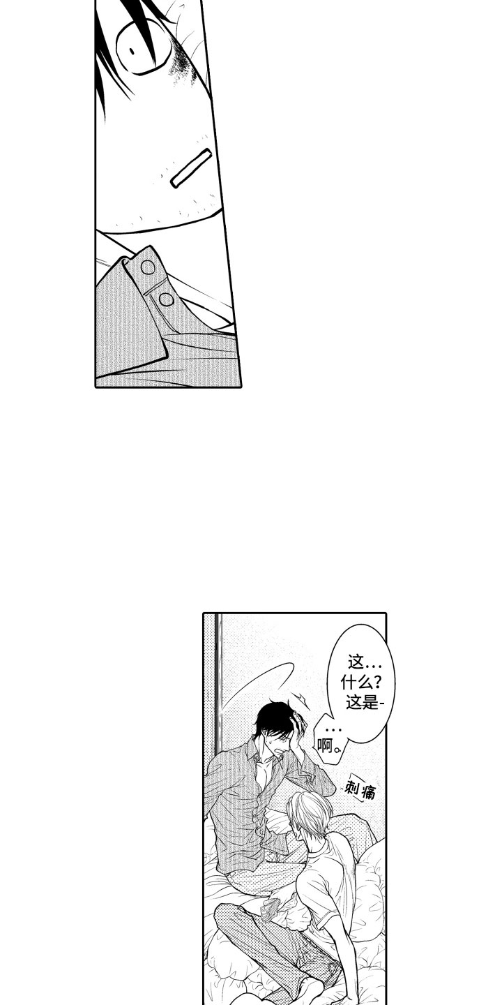 第3章：邀请3