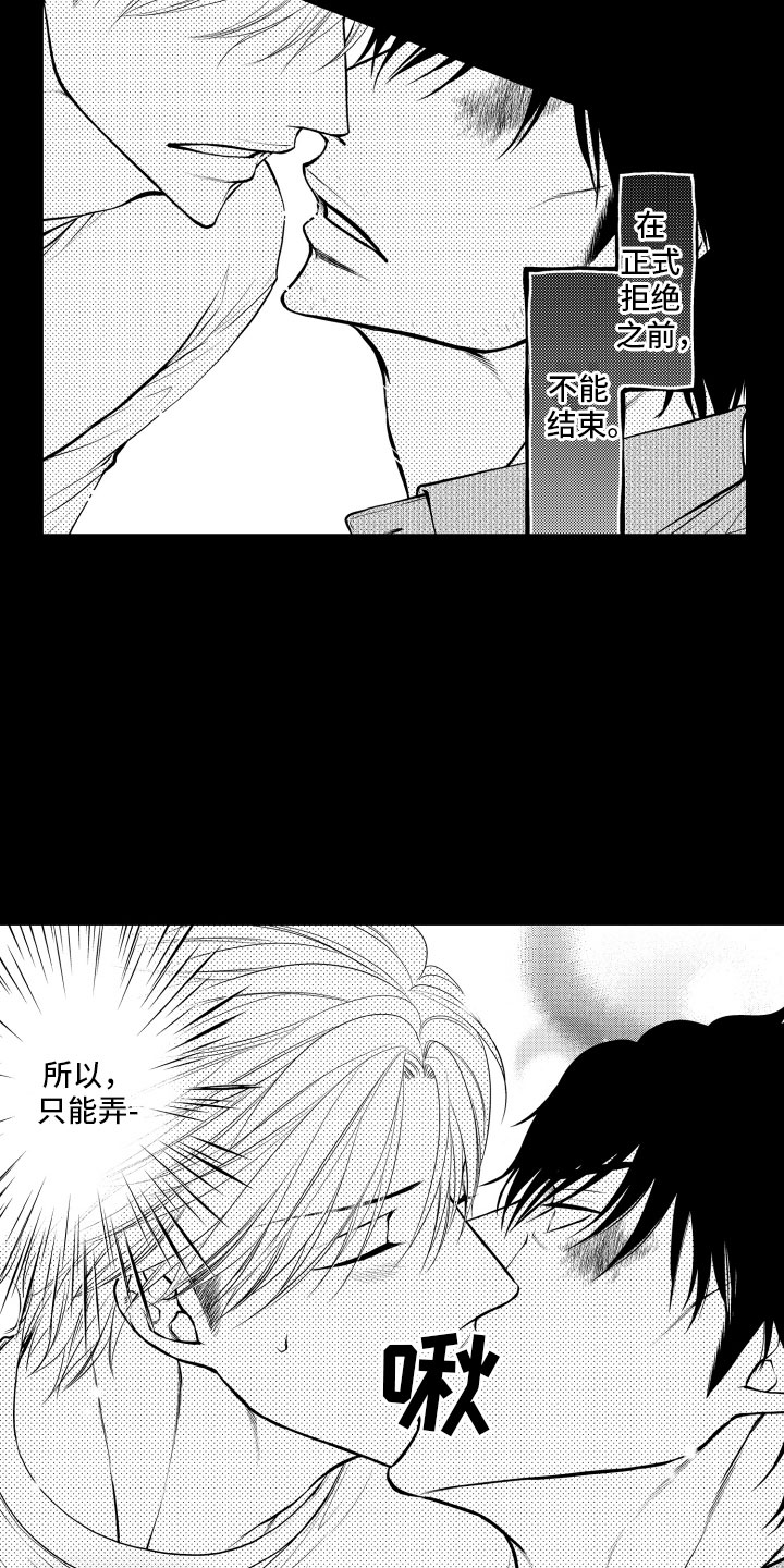 第5章：听闻11