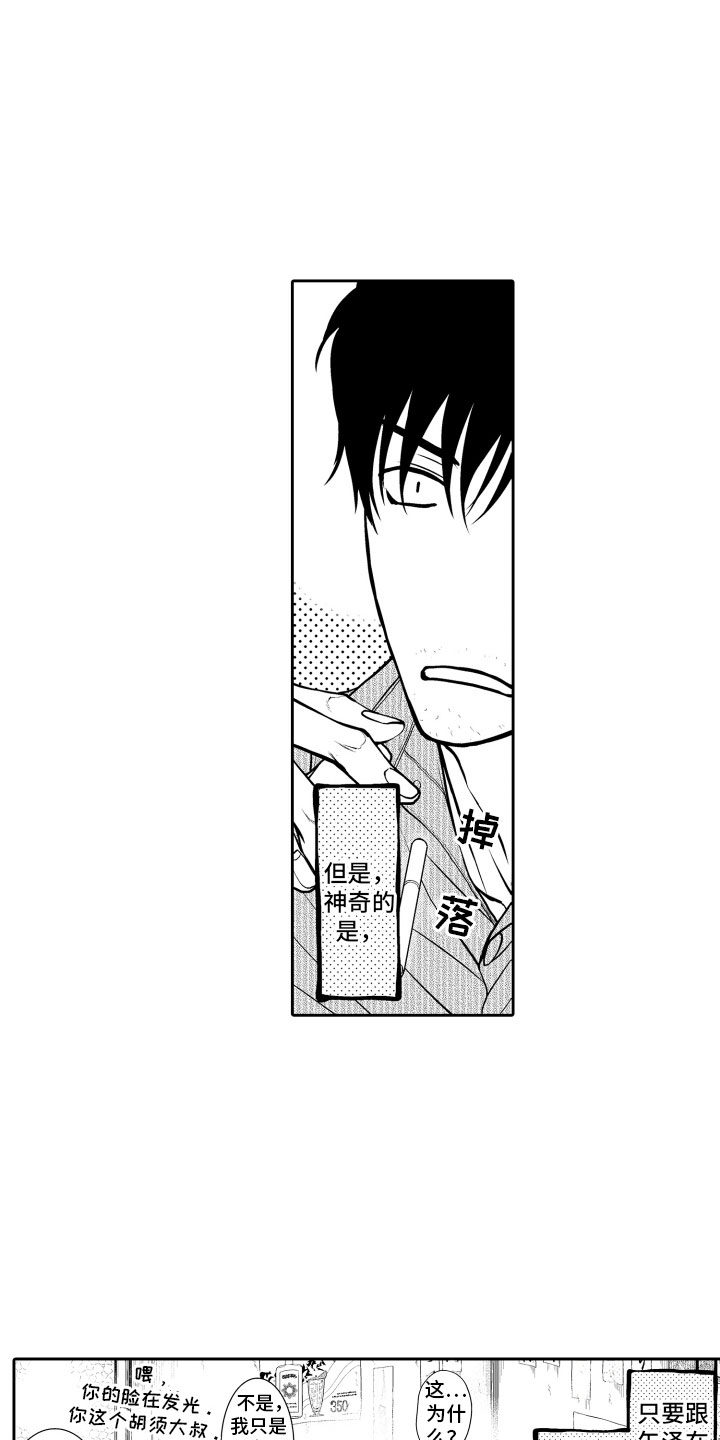 第2章：客人5