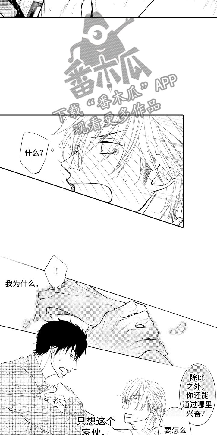 第13章：担心5