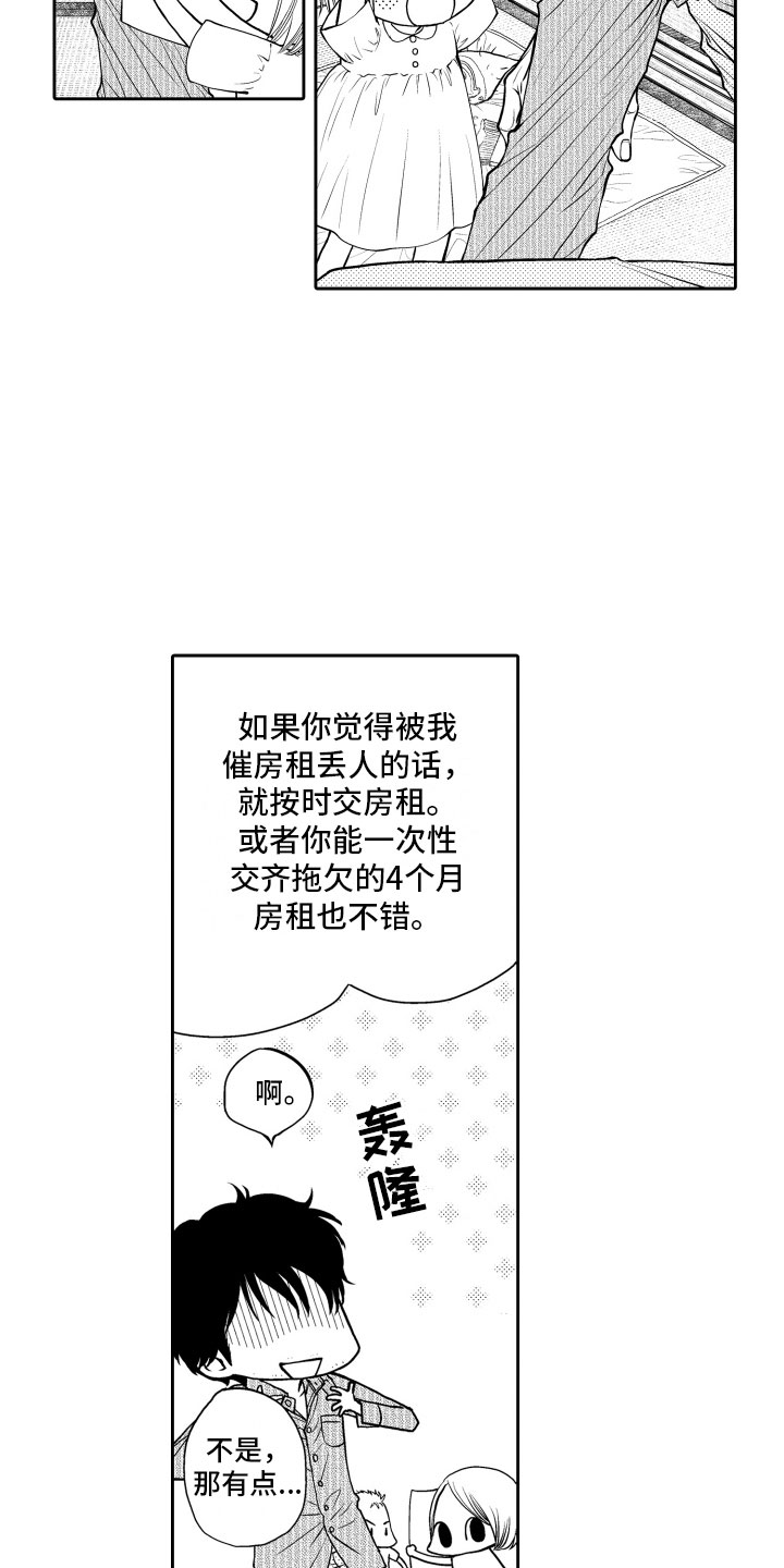 第1章：重逢7
