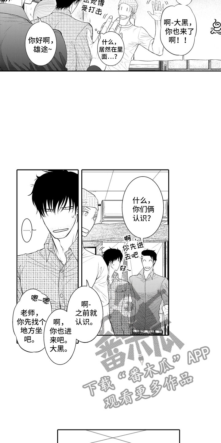 第11章：不敢想9
