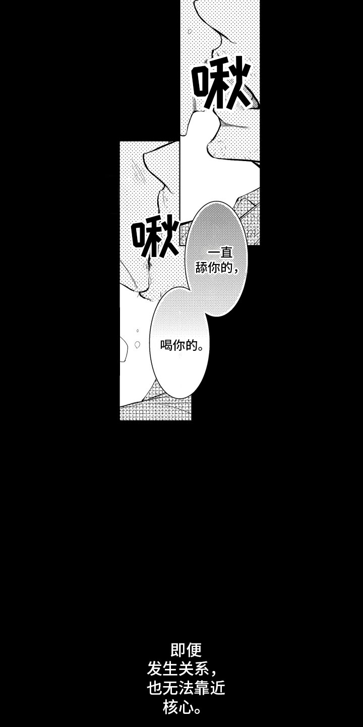 第12章：嫉妒12