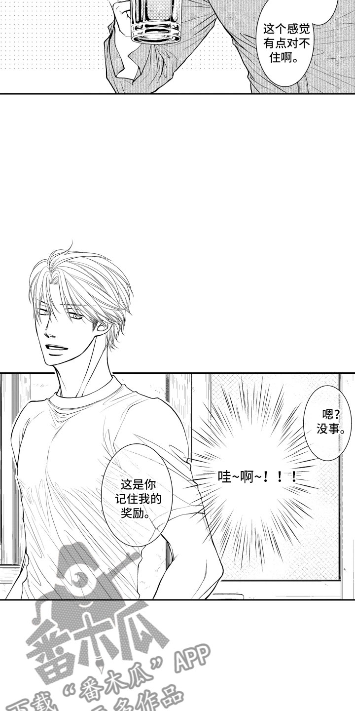 第7章：妄想8