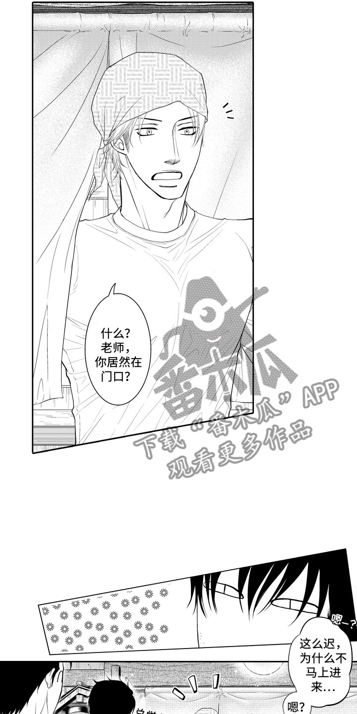 第11章：不敢想8