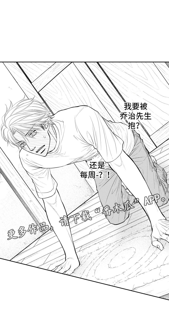 第9章：一周一次17