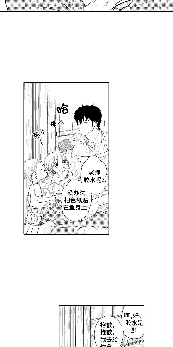 第16章：想你1