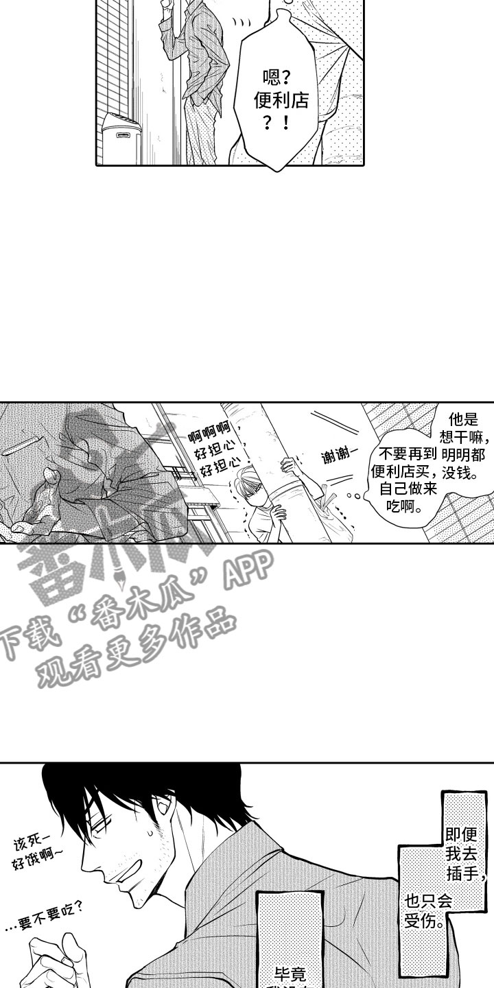 第7章：妄想5