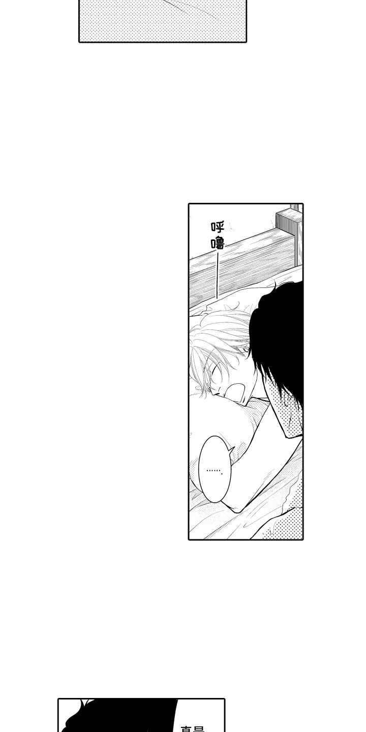第15章：梦话1