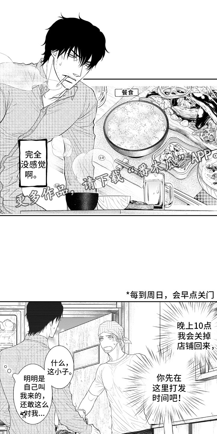 第12章：嫉妒0
