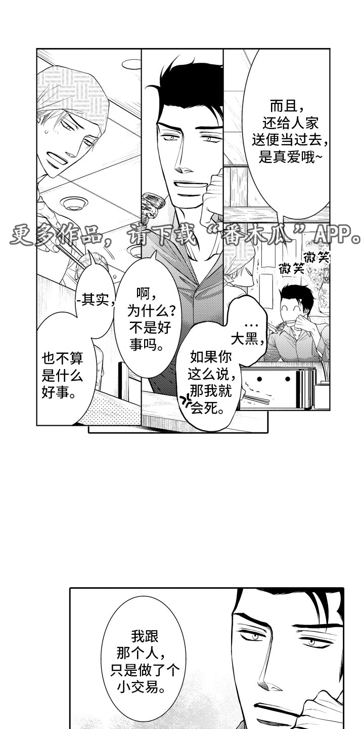 第11章：不敢想15