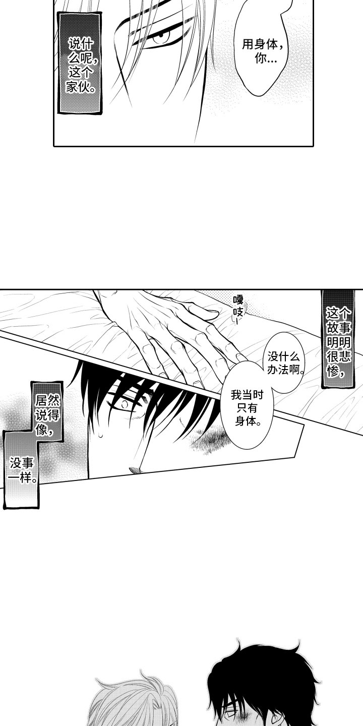 第3章：邀请13
