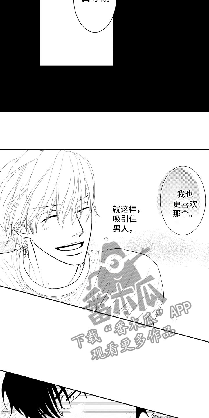 第14章：冲动9