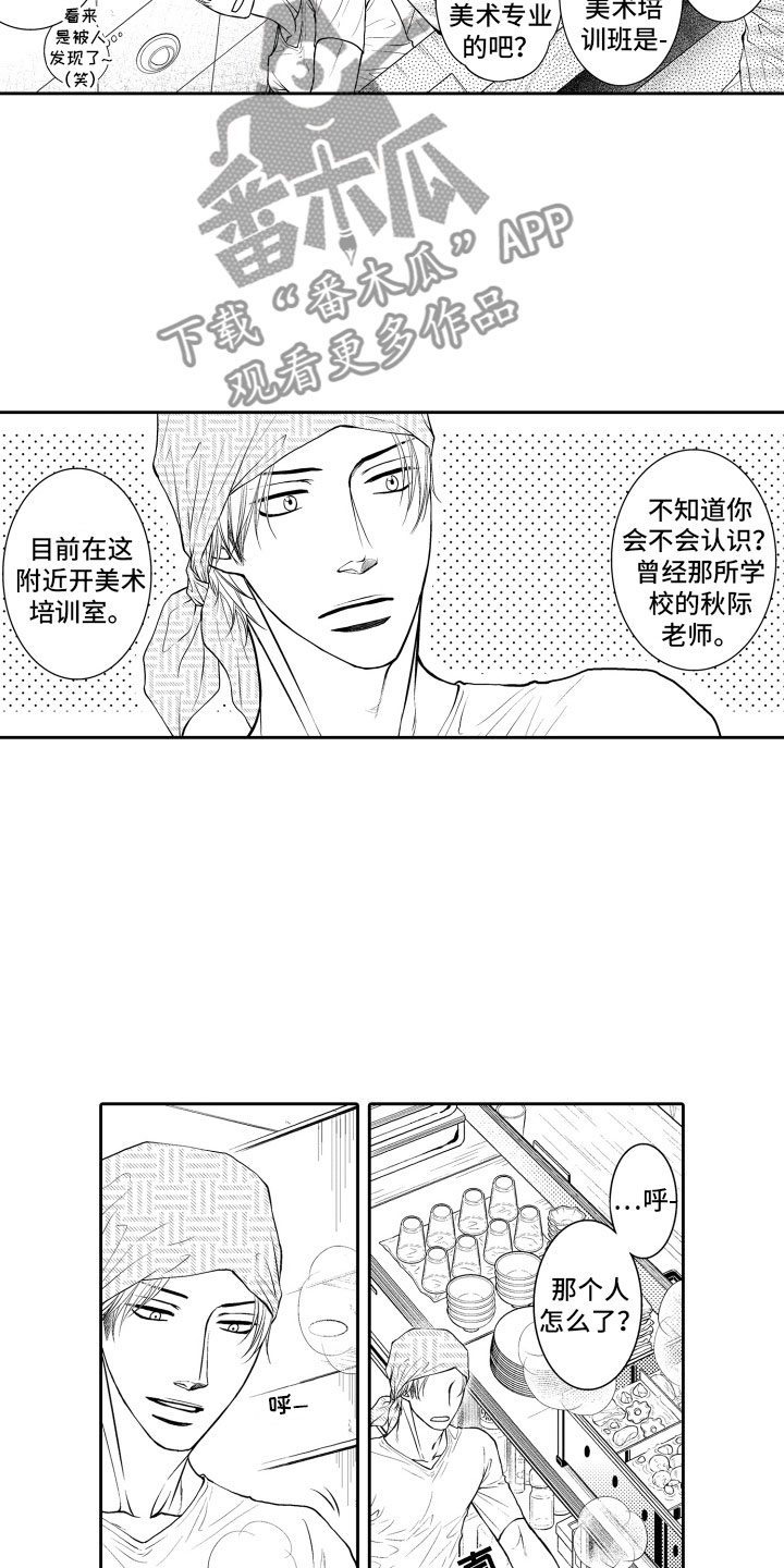 第5章：听闻14