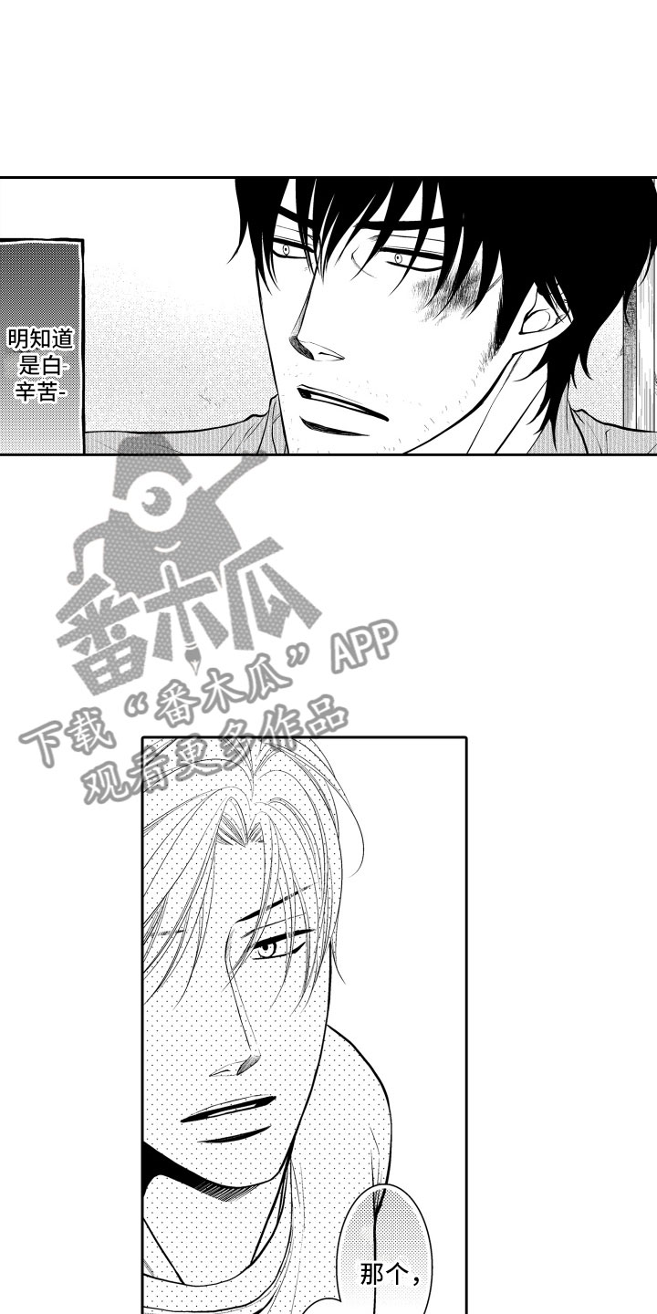第8章：顺水推舟5