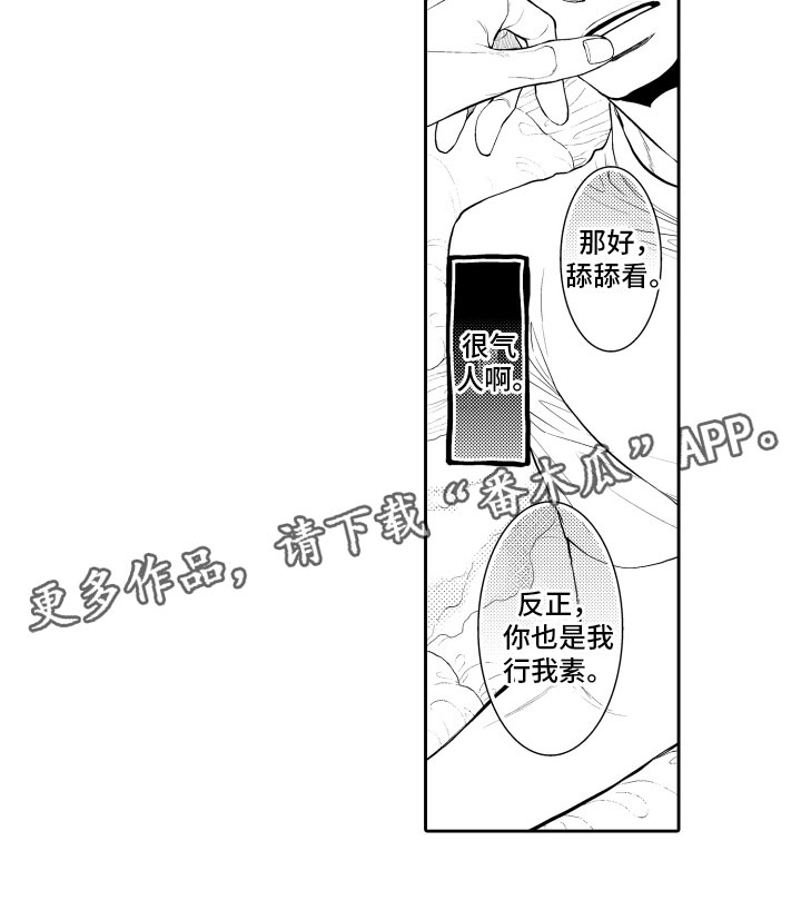 第12章：嫉妒17
