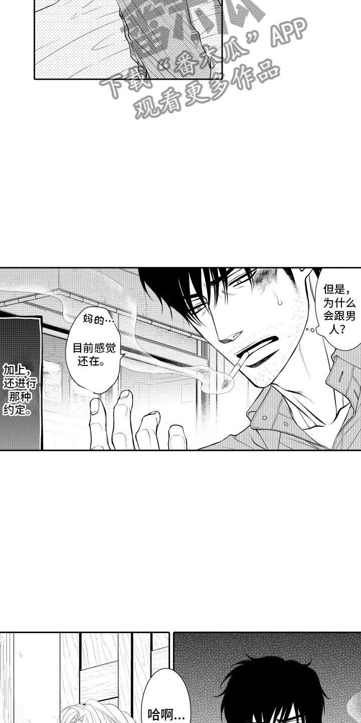 第10章：上门2