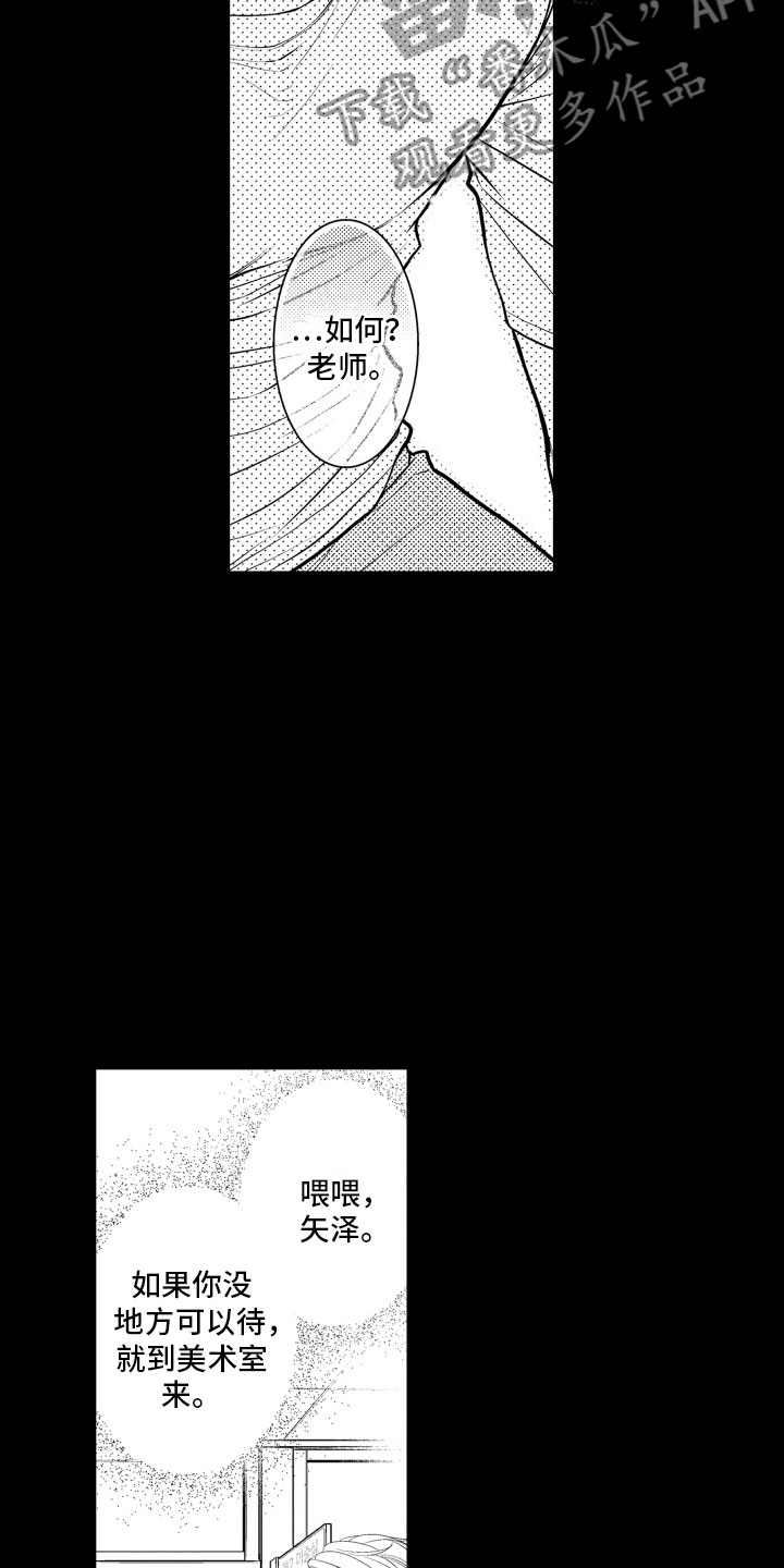 第5章：听闻6