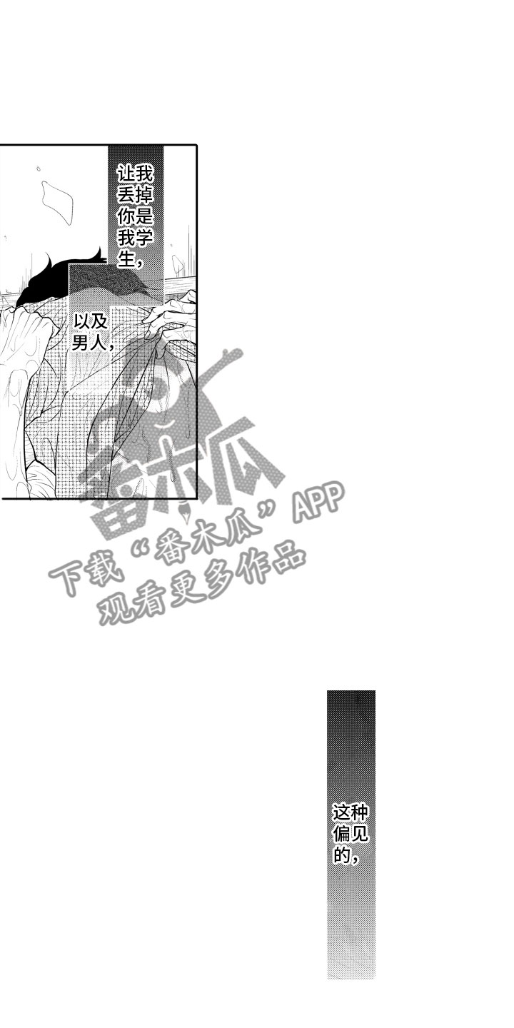 第14章：冲动15