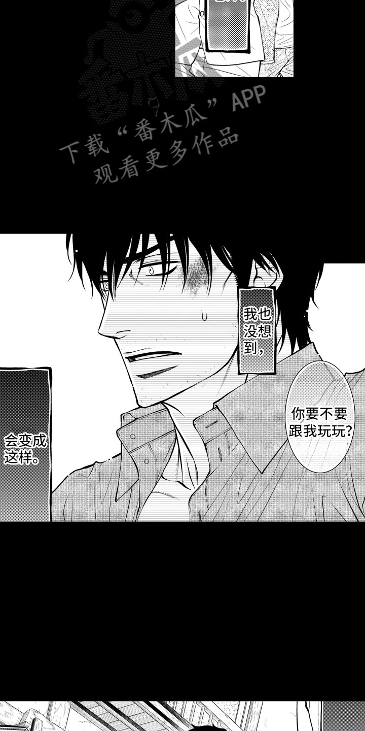 第5章：听闻9