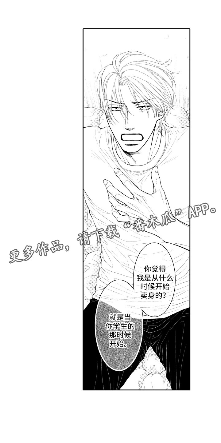 第18章：傻瓜0