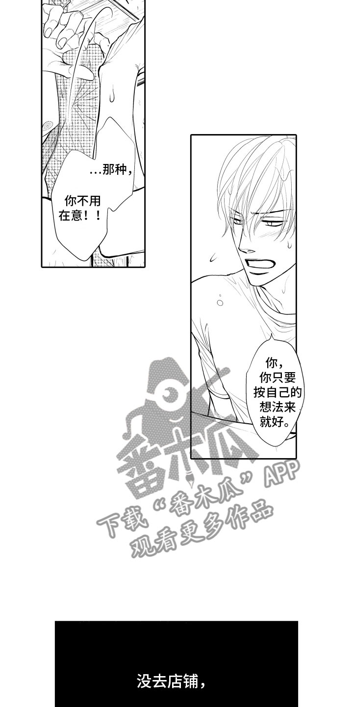 第13章：担心8