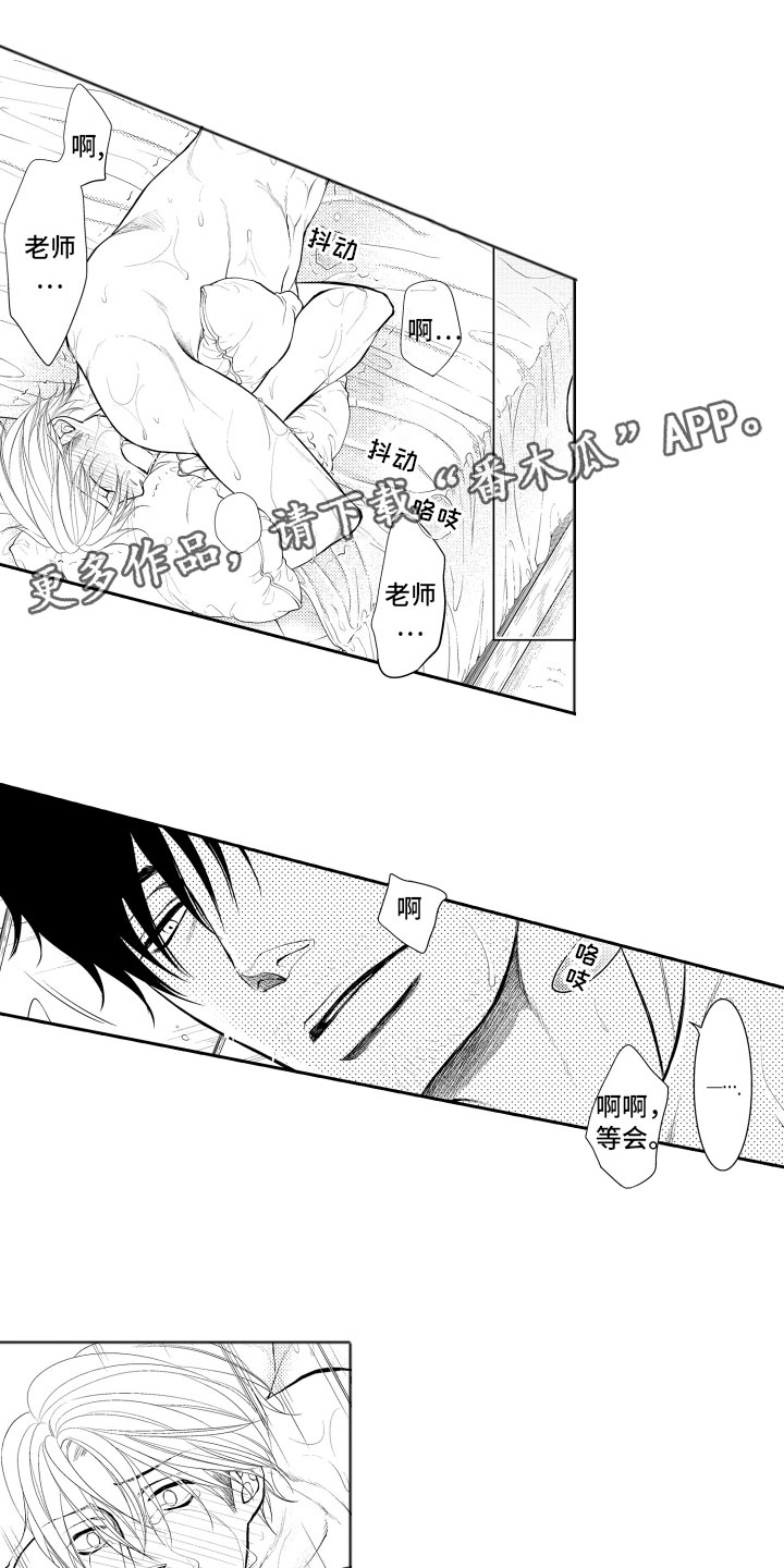第19章：约会0