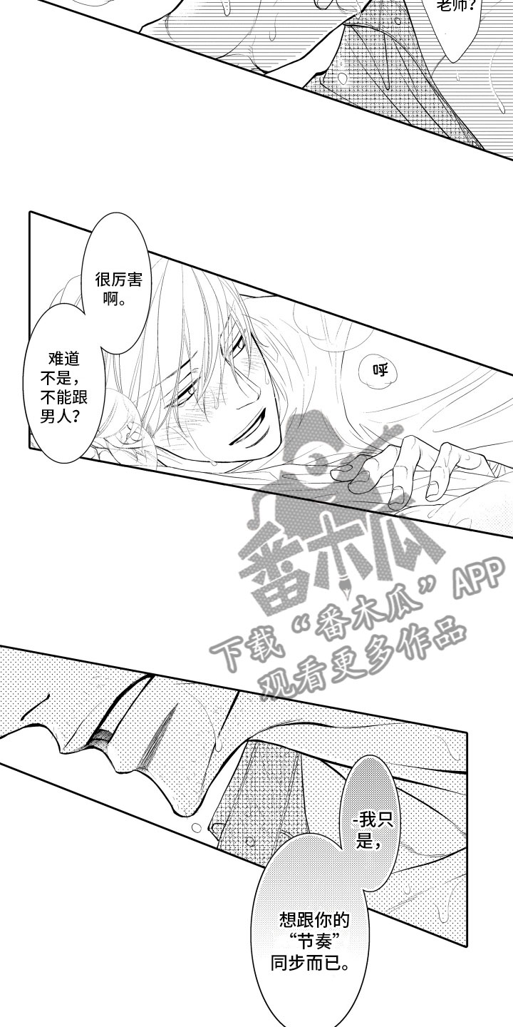 第14章：冲动5