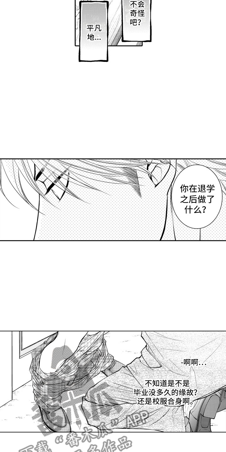 第7章：妄想11