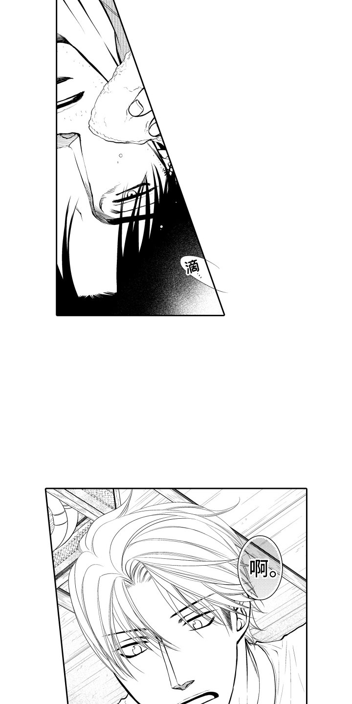 第3章：邀请1