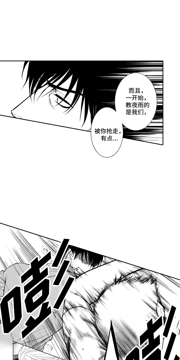 第2章：客人13