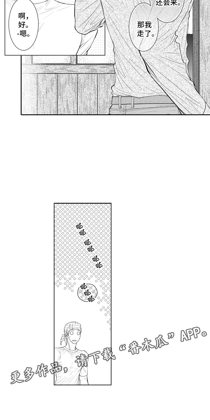 第16章：想你18