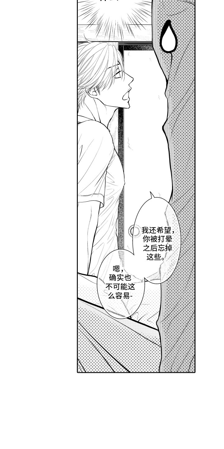 第3章：邀请11