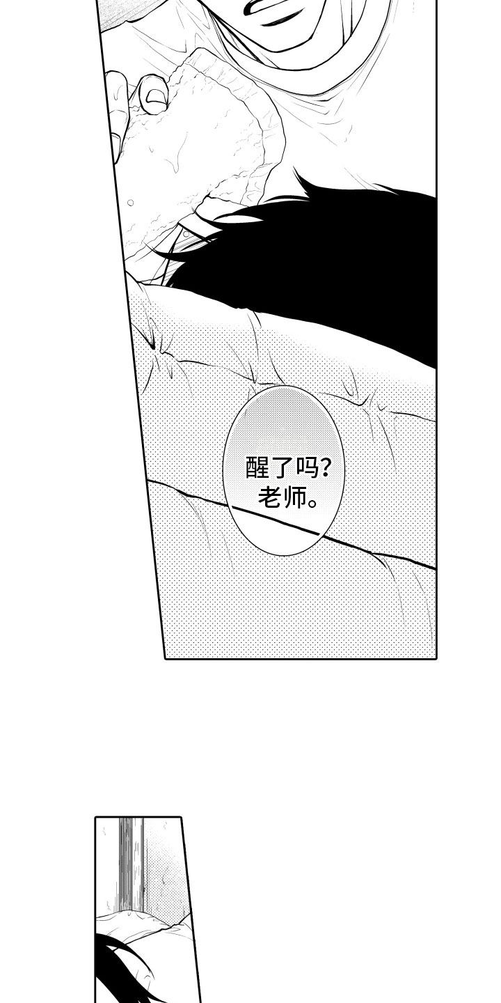 第3章：邀请2