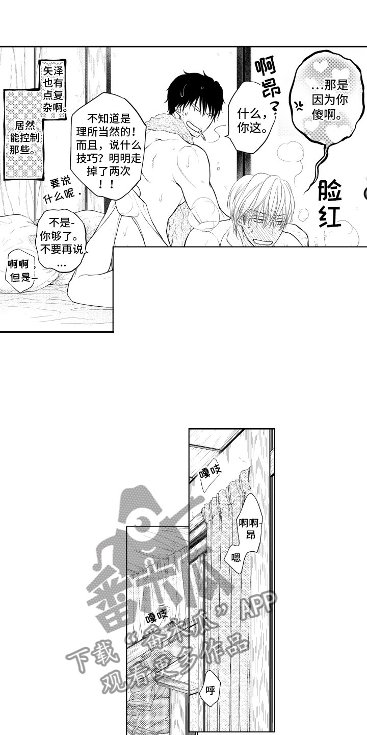 第19章：约会11