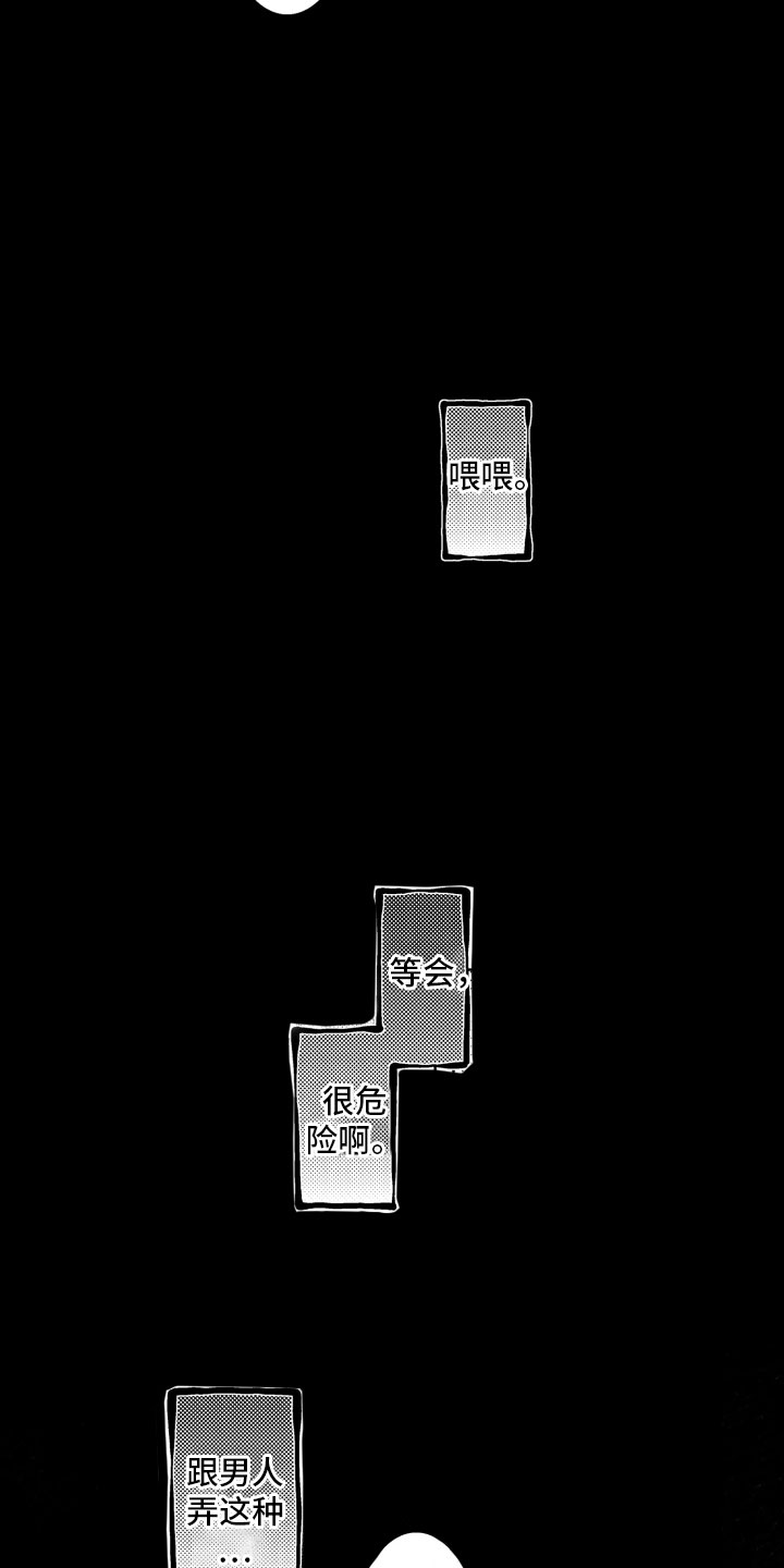 第1章：重逢1