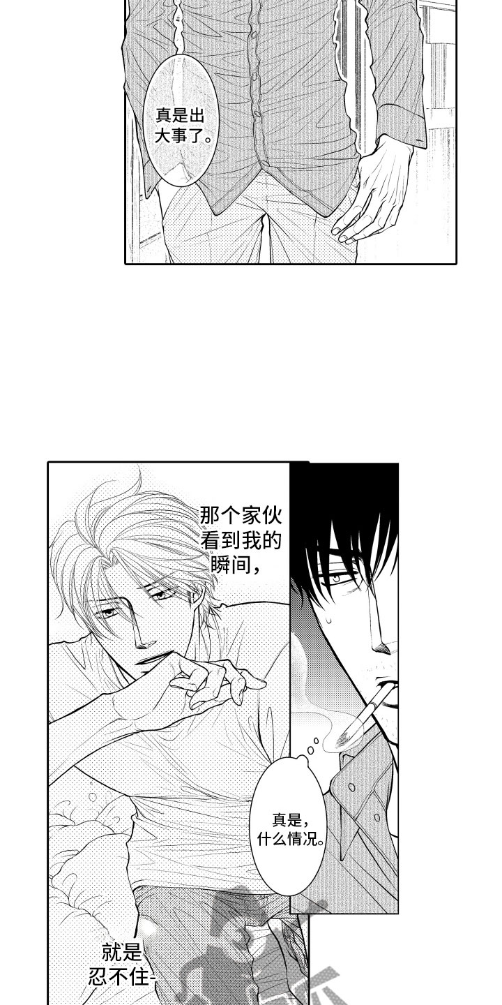第10章：上门1