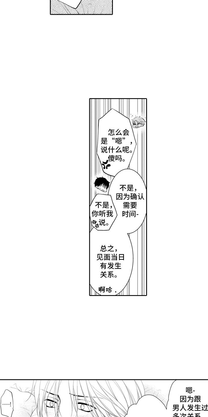 第17章：审视8